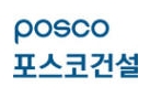 포스코